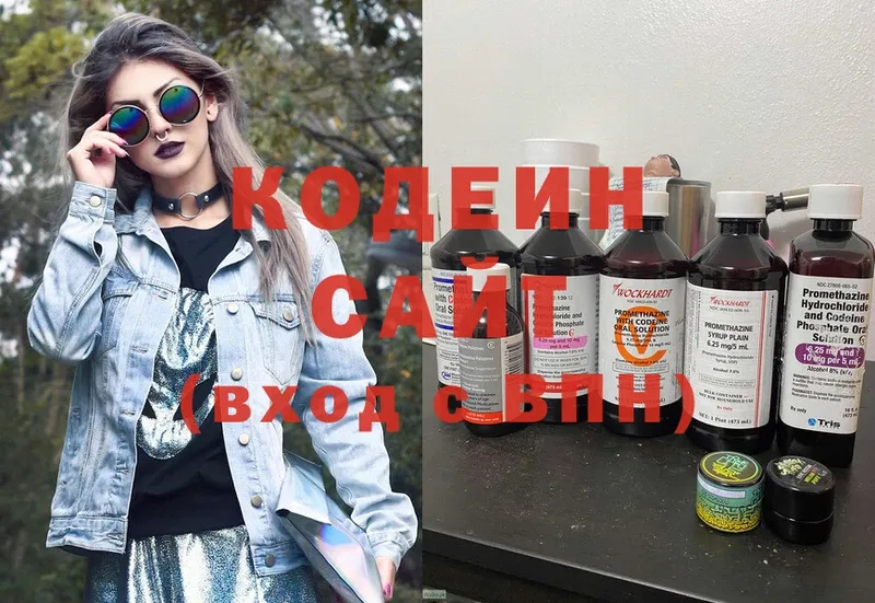 Кодеиновый сироп Lean напиток Lean (лин)  наркотики  Володарск 