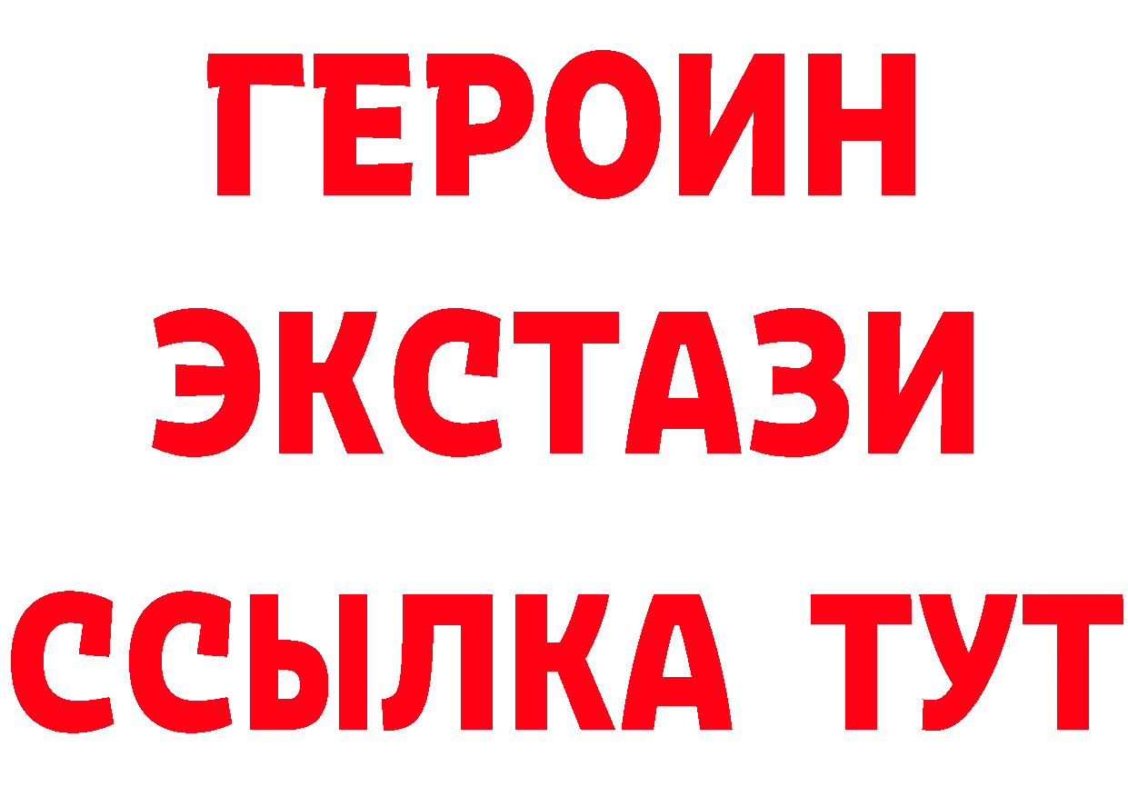 ГАШ Изолятор онион дарк нет mega Володарск