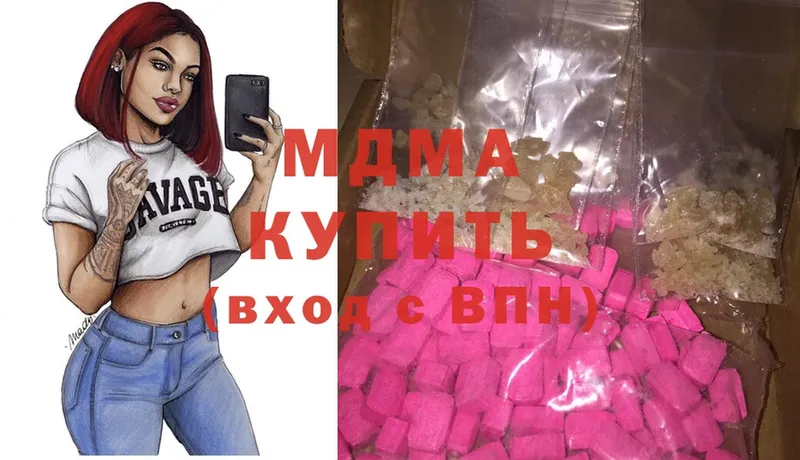 MDMA Molly  Володарск 